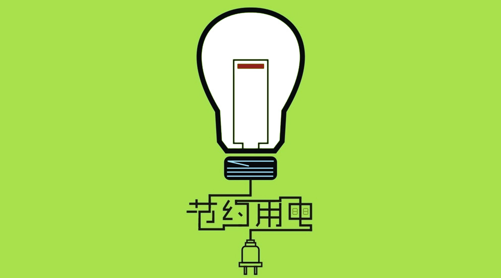 7月全社會(huì)用電量5034億千瓦時(shí)，同比下降1.3%